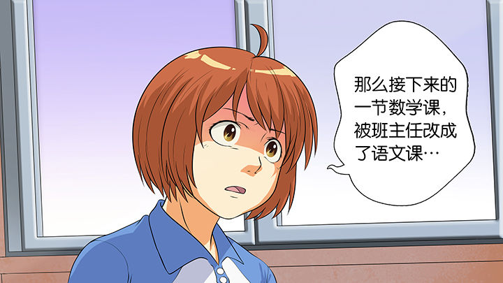 放学了校园里空荡荡静悄悄漫画,第12章：1图