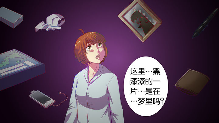 放学了校园里静悄悄的漫画,第19章：2图