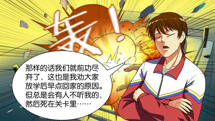 放学静悄悄漫画,第40章：2图