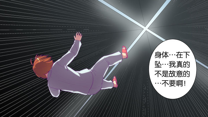 放学了校园里空荡荡静悄悄漫画,第19章：2图