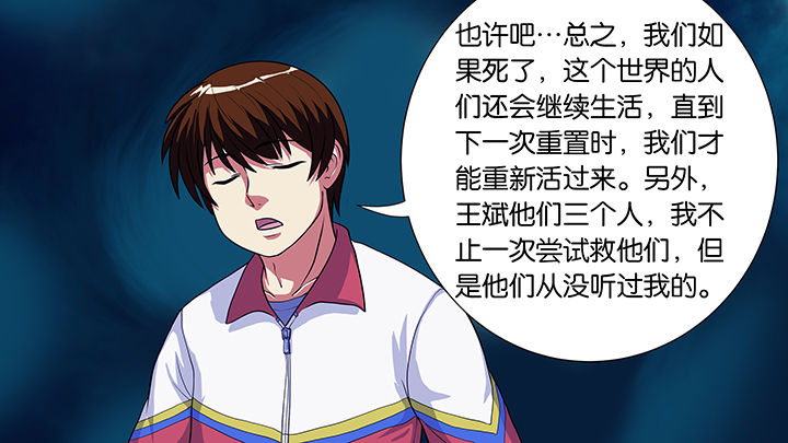 放学静悄悄漫画,第25章：1图