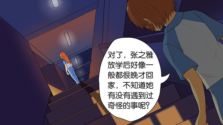 放学了校园里静悄悄的写一段话漫画,第15章：2图