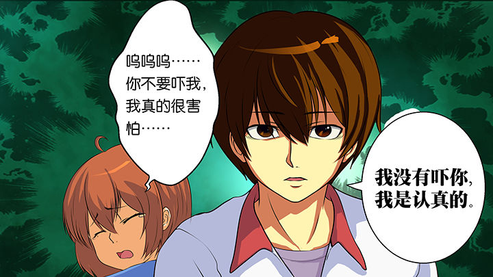放学了校园里空荡荡静悄悄漫画,第4章：2图
