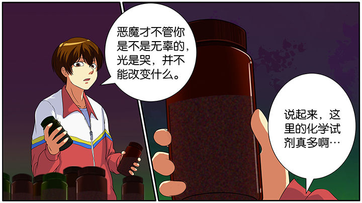 放学别走撒贝宁漫画,第7章：1图