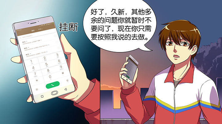 夜晚接孩子放学路上静悄悄视频漫画,第16章：2图