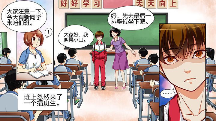 放学了校园静悄悄漫画,第1章：1图