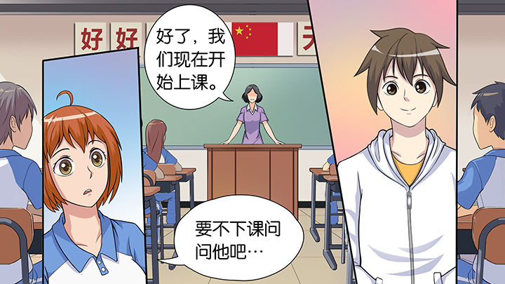 放学后的静态描写漫画,第49章：1图