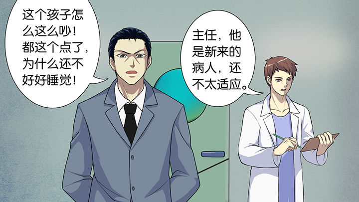 房学经公安文学漫画,第46章：1图