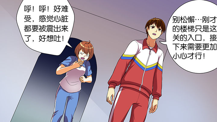 放学了校园里空荡荡静悄悄漫画,第50章：2图