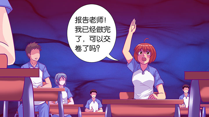 放学别走全集漫画,第31章：2图