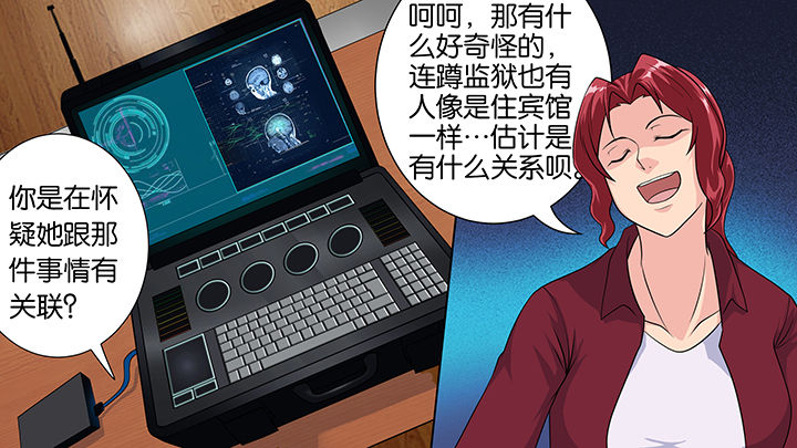 放学等我by酱子贝免费阅读漫画,第38章：1图