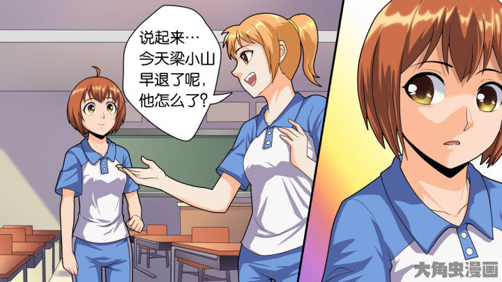 放学了校园里空荡荡静悄悄漫画,第68章：2图