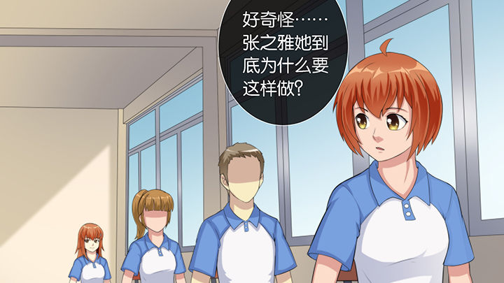 课间静悄悄漫画,第60章：1图