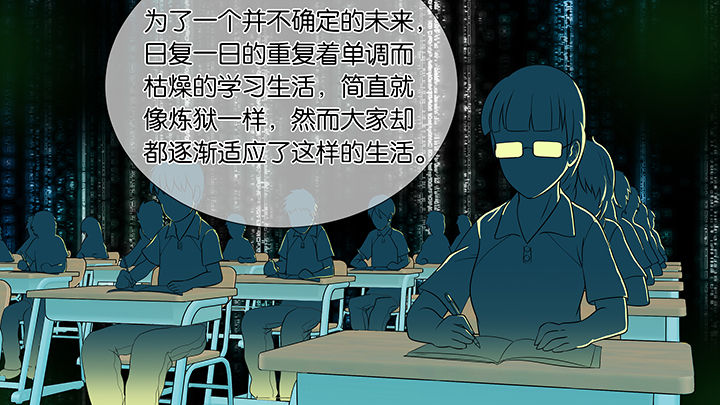 放学等我漫画,第13章：1图