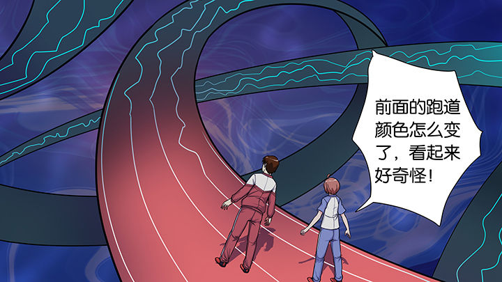 放学的拼音漫画,第36章：2图