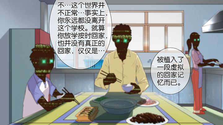 放学别走撒贝宁漫画,第13章：2图