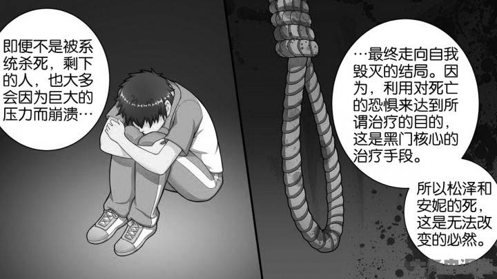 放学孩子漫画,第74章：2图