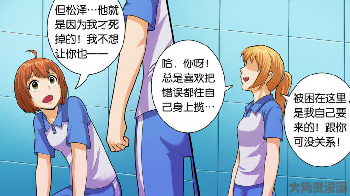 放学了校园里空荡荡静悄悄漫画,第70章：2图