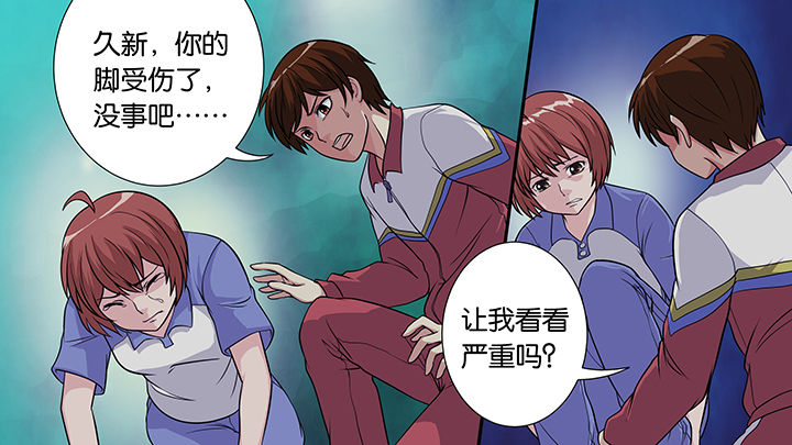 放学了校园里空荡荡静悄悄漫画,第36章：2图