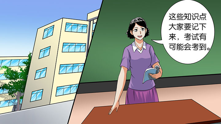 房学经公安文学漫画,第58章：1图