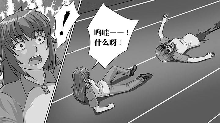 防雪镜漫画,第34章：1图