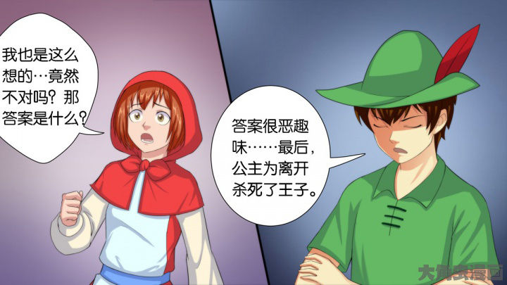 放学静悄悄漫画,第62章：2图