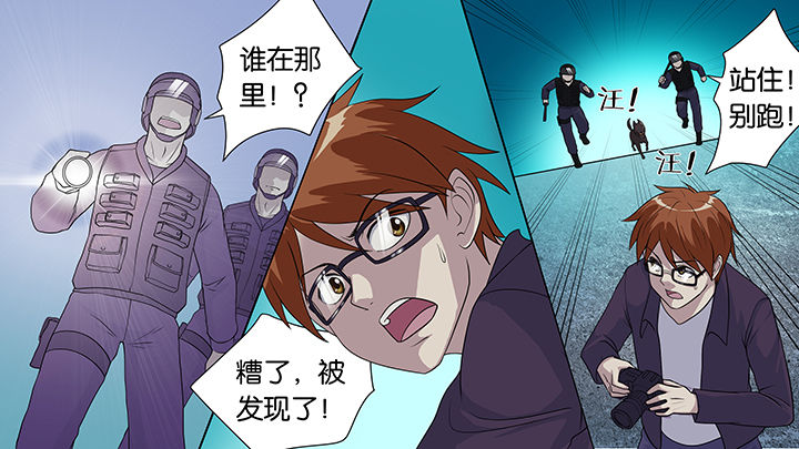 房学经公安文学漫画,第39章：2图