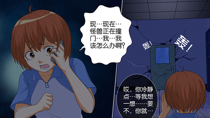 放学后静态描写的句子漫画,第11章：1图