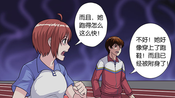 放学静悄悄漫画,第34章：1图