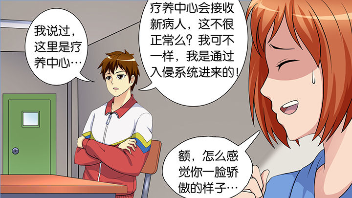 放学回家小游戏漫画,第49章：1图