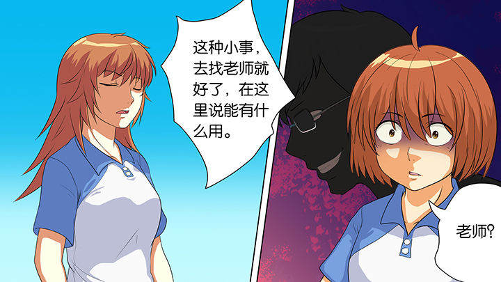 放学了四年级美术图画漫画,第14章：2图