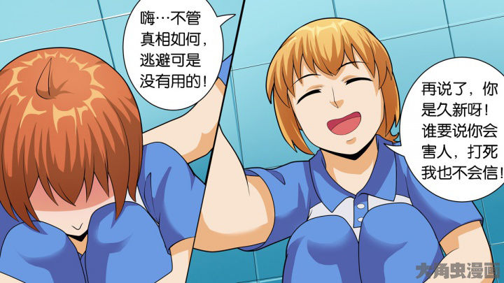 放学了校园里空荡荡静悄悄漫画,第70章：2图