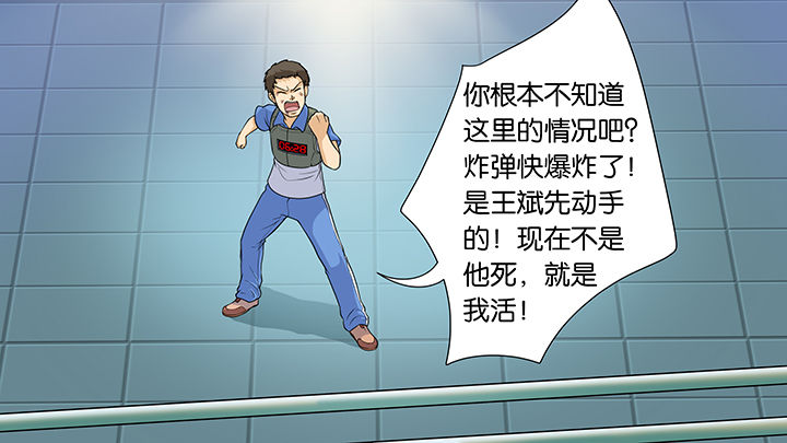 放学了校园里空荡荡静悄悄漫画,第26章：1图