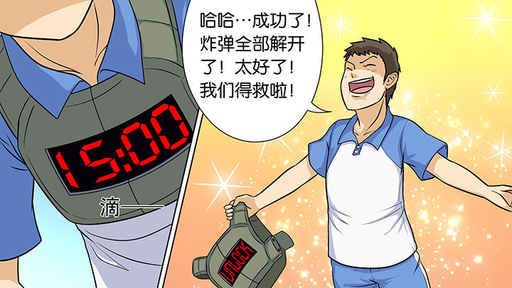 放学了校园里空荡荡静悄悄漫画,第27章：1图