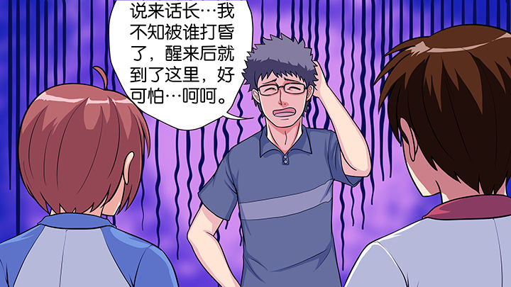 放学后的校园静悄悄的补充句子漫画,第30章：2图