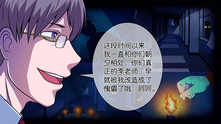 放学了校园里空荡荡静悄悄漫画,第8章：2图