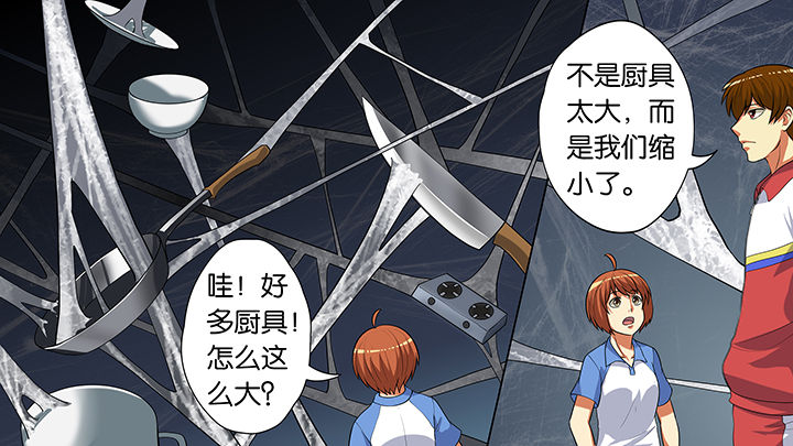 房学经五莲漫画,第22章：2图