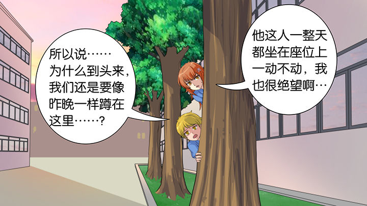 放学了校园里空荡荡静悄悄漫画,第60章：2图