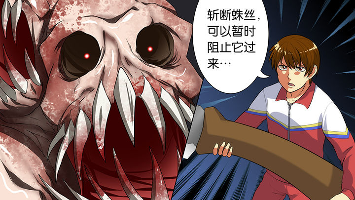 放学了校园里空荡荡静悄悄漫画,第22章：1图