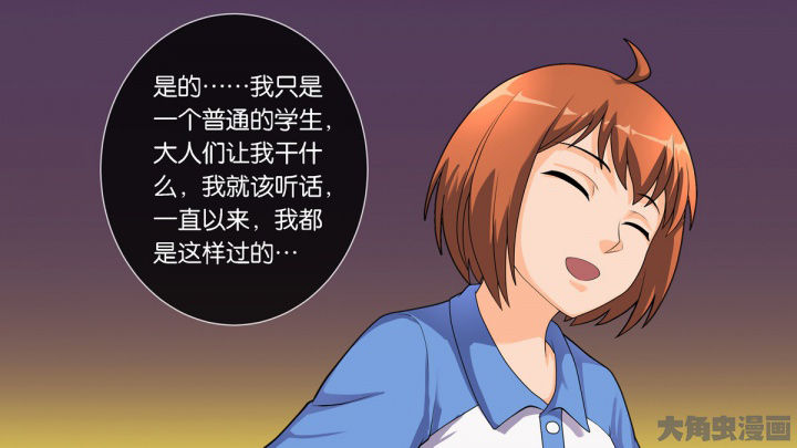 放学了校园里空荡荡静悄悄漫画,第68章：2图