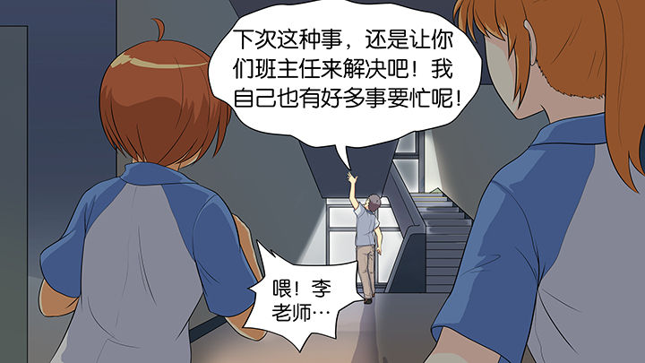放学了校园里空荡荡静悄悄漫画,第14章：1图
