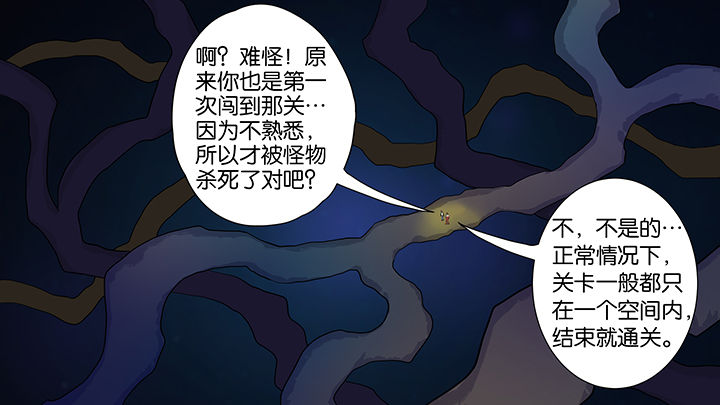 放学别走撒贝宁漫画,第21章：1图