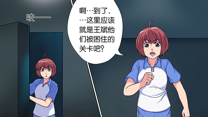 放学别走全集漫画,第26章：2图