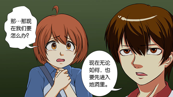放学了校园里空荡荡静悄悄漫画,第5章：2图