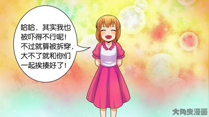 放学回家漫画,第70章：1图