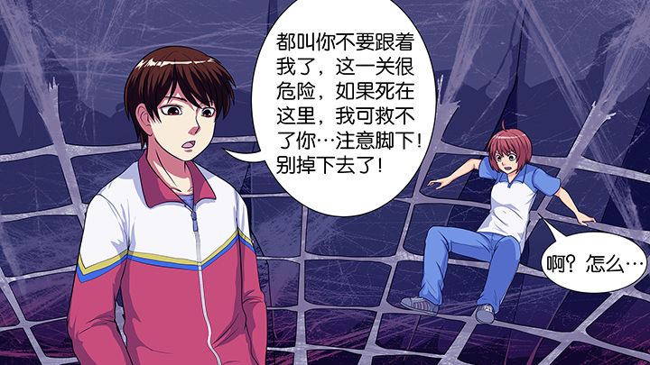 放学了学校里静悄悄的什么漫画,第21章：2图