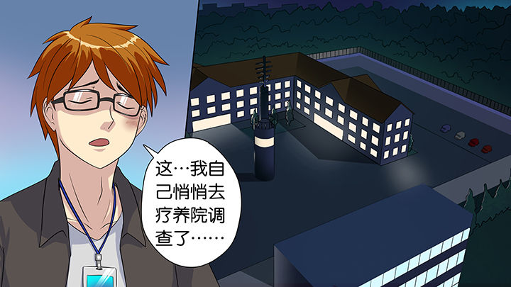 放学静悄悄下联是什么漫画,第39章：2图