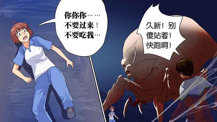 放学后漫画,第23章：2图