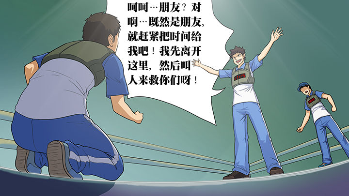 放学静悄悄漫画,第25章：2图