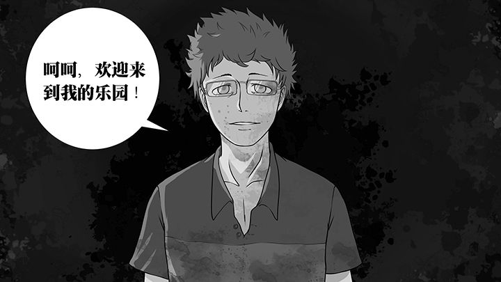 放学别走撒贝宁漫画,第7章：1图